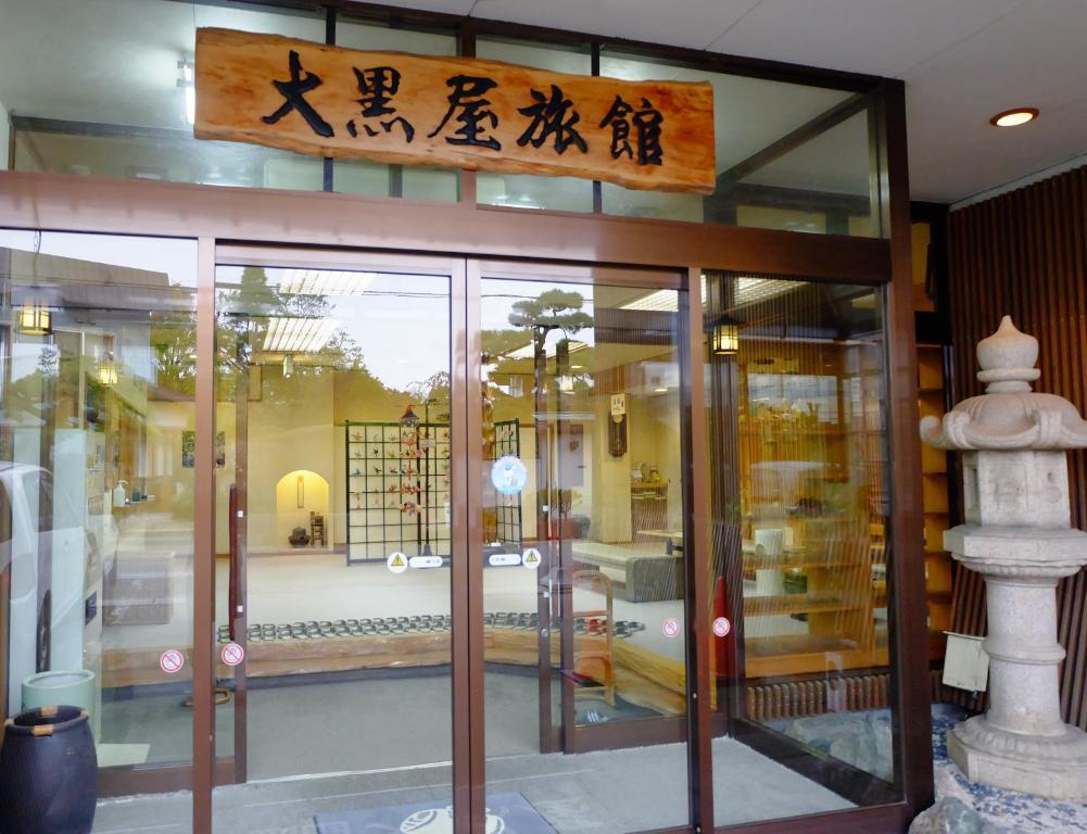 Kikuyo Ryokan